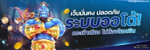 เว็บสล็อตแตกง่าย อันดับ 1